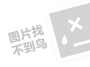 黑客24小时在线接单网站 24小时时正规黑客私人的QQ：全面保护你的数字生活